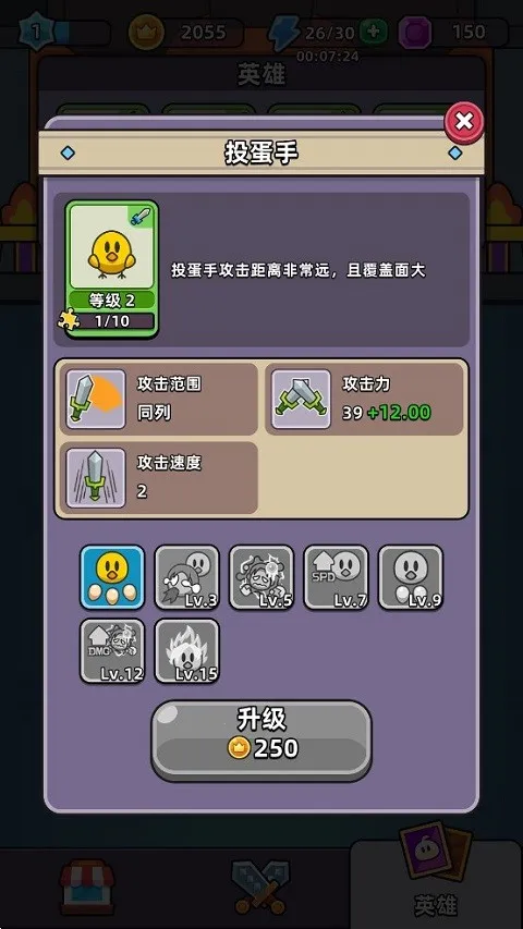 合合合英雄破解版无限钻石 合合合英雄破解版无限钻石