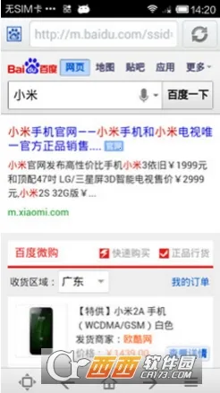 es�������ʷ�汾v1.0.2 �ٷ������ͼ1