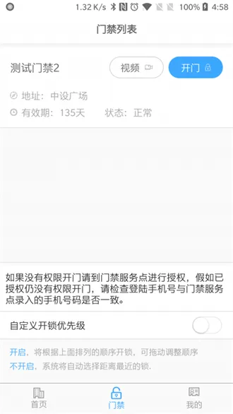 ƽ���ؼ������ֻ���v2.1.4 �ٷ������ͼ4