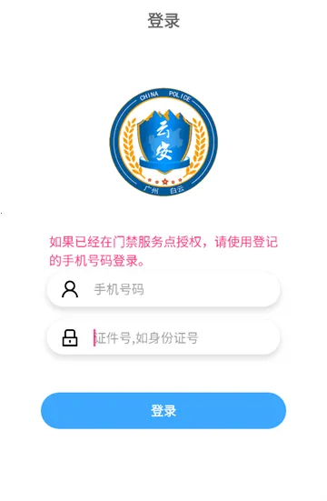 平安回家最新手机版 平安回家最新手机版