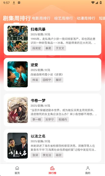 ��֭�ٷ�v1.4.0 �ٷ������ͼ2