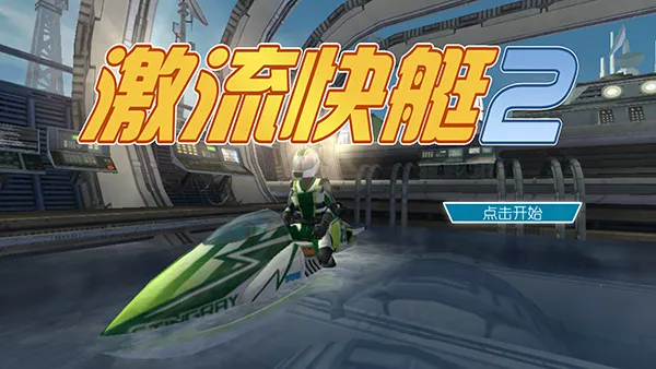 ������ͧ2���ʰ�