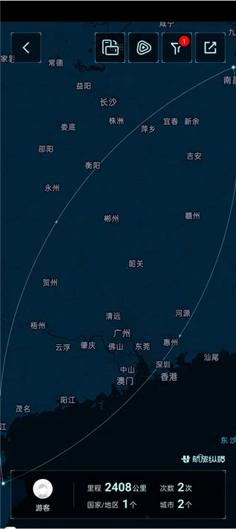 航旅纵横Pro(航空出行软件) 航旅纵横Pro(航空出行软件)