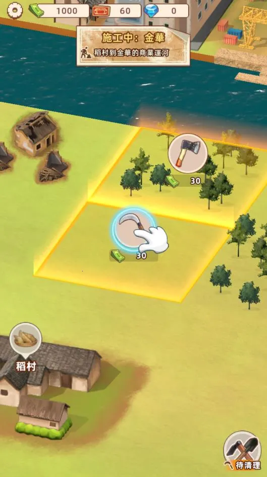 ˮ�˴������v1.0.1 ��׿���ͼ4