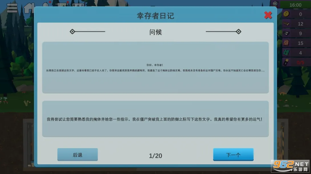 ��ʬɭ��3�ƽ�����ò˵�v1.0.23 ��Ѱ��ͼ1