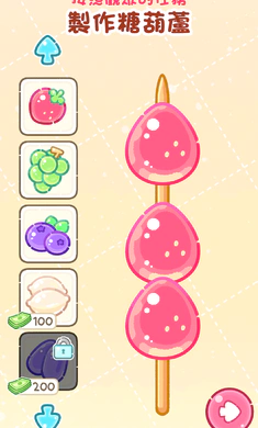 �Ǻ�«��������ʳ���ƽ��ȫ�������޽��v1.183.0 ��׿���ͼ2