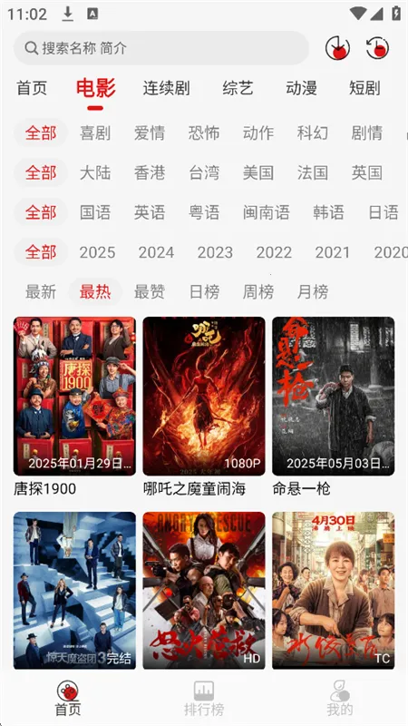 �黢Ӱ���ƽ��v2.0.1 �ٷ������ͼ2