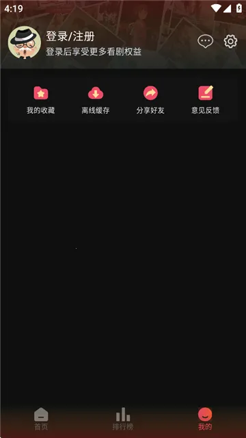 �黢Ӱ���ƽ��v2.0.1 �ٷ������ͼ3