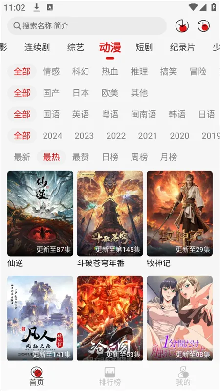 �黢Ӱ���ƽ��v2.0.1 �ٷ������ͼ1