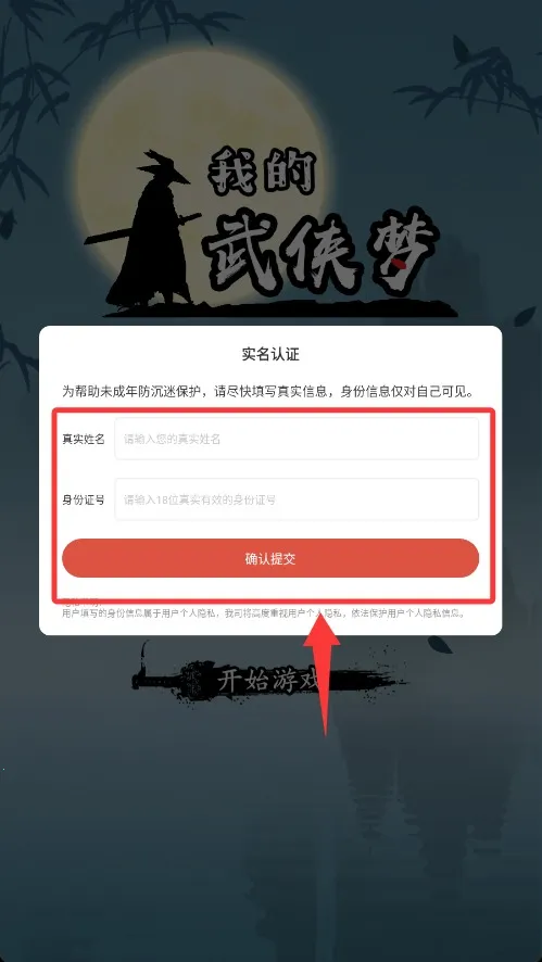 我的武侠梦破解版 我的武侠梦破解版