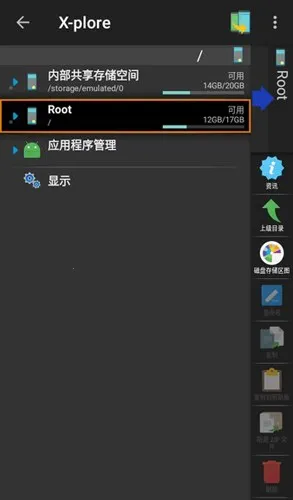 Xplore�ļ��������ٷ���(�ֻ��ļ�����)v4.46.08 �ٷ������ͼ1