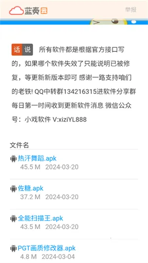 Ϸ�������������ֻ���v1.0 �ٷ������ͼ4