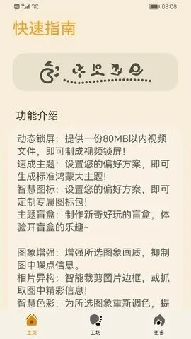 ����Э��������v3.0.0.101 ��׿���ͼ2