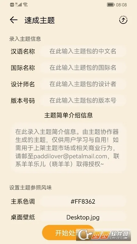 ����Э��������v3.0.0.101 ��׿���ͼ0