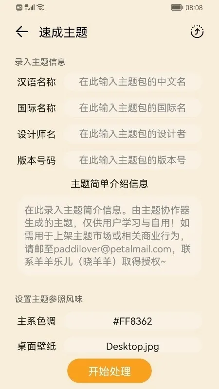 ����Э��������v3.0.0.101 ��׿���ͼ4