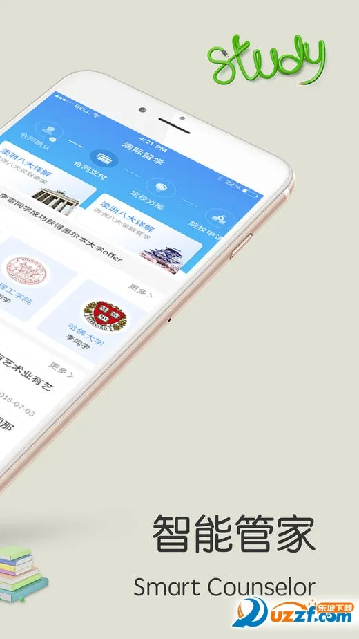 Сϣ��ѧ�����ֻ���v3.2.1 �ֻ����ͼ1