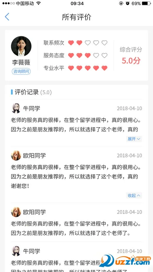 Сϣ��ѧ�����ֻ���v3.2.1 �ֻ����ͼ2