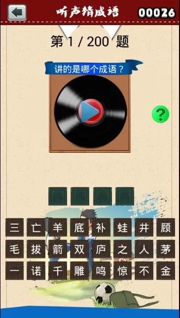 �����³���(����ѧϰ��Ϸ)v2.20.32 ��׿���ͼ2