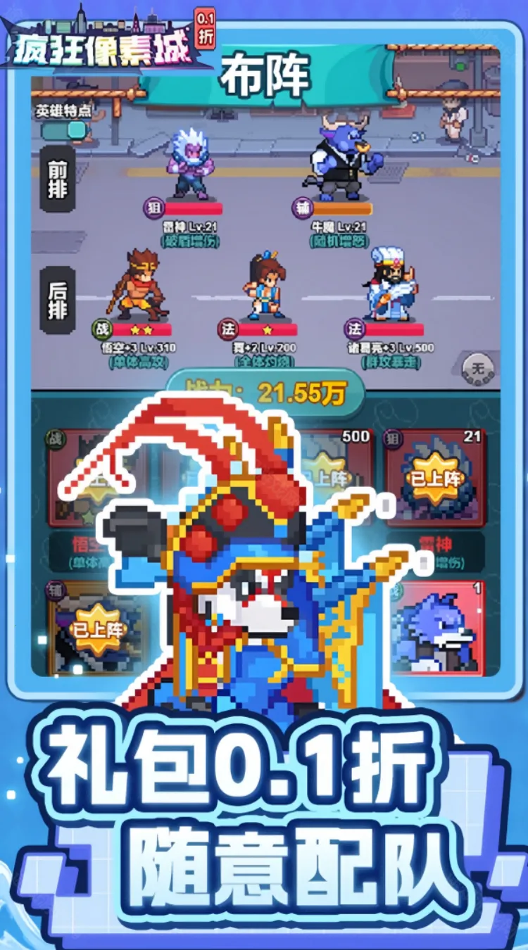 疯狂像素城(像素风挂机游戏) 疯狂像素城(像素风挂机游戏)