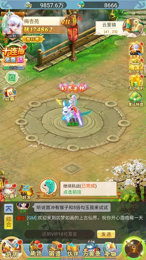 八卦江湖(仙侠回合制游戏) 八卦江湖(仙侠回合制游戏)