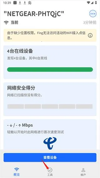 Fing(网络扫描工具) Fing(网络扫描工具)