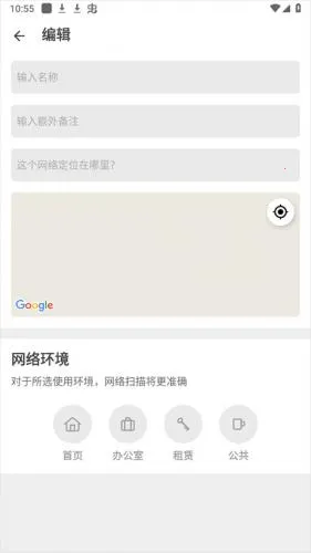 Fing(网络扫描工具) Fing(网络扫描工具)