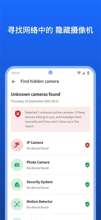 Fing(����ɨ�蹤��)v12.11.7 ��׿���ͼ3