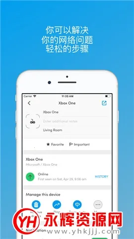 Fing(����ɨ�蹤��)v12.11.7 ��׿���ͼ4