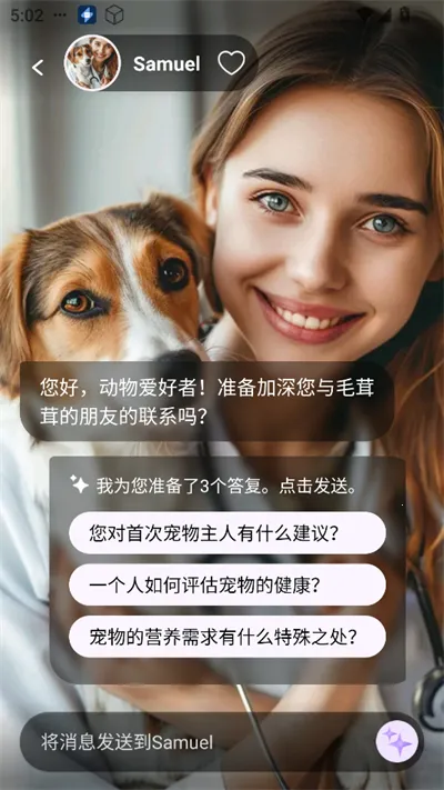 Sweete AI2026官方正版 Sweete AI2026官方正版