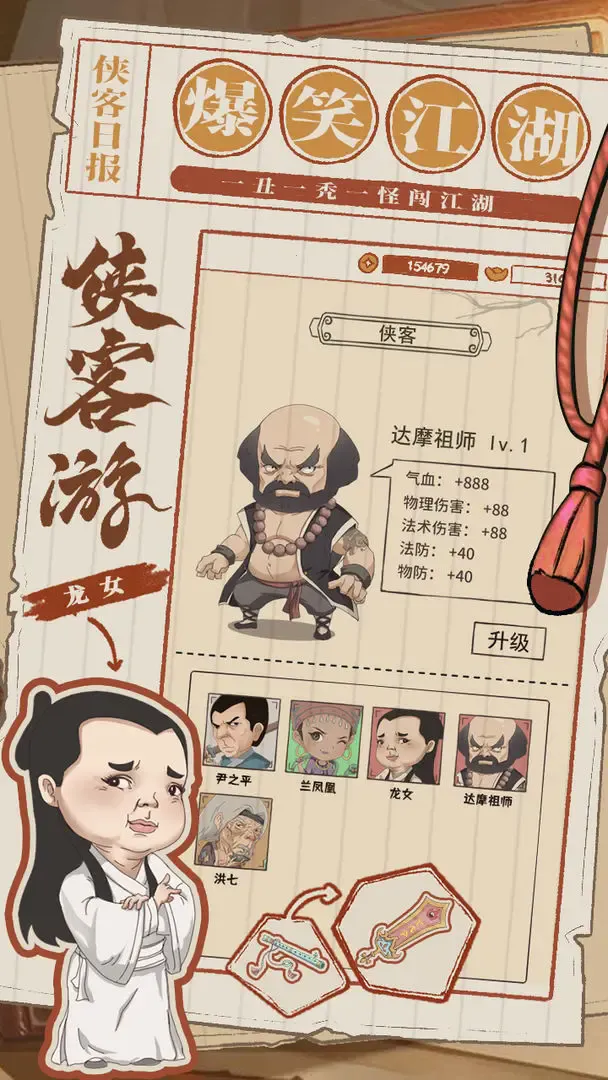 ������(����������Ϸ)v1.1 ��׿���ͼ3