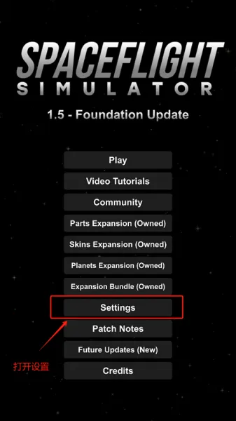 航天模拟器中文版 航天模拟器中文版