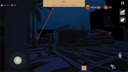 ���г�ģ����(ģ�⾭Ӫ��Ϸ)v1.0.1 �ֻ����ͼ1