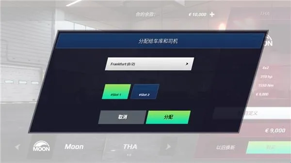 欧洲卡车模拟3破解版无限苹果ios版 欧洲卡车模拟3破解版无限苹果ios版