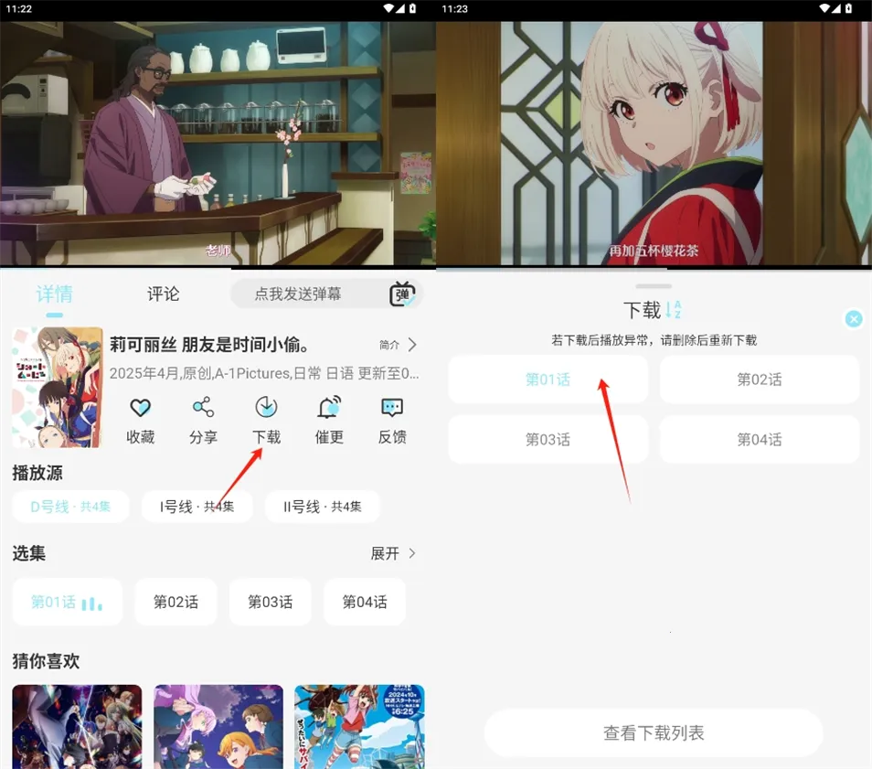 风铃动漫官方正版 风铃动漫官方正版