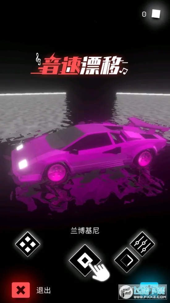 音速漂移(音游竞速游戏) 音速漂移(音游竞速游戏)