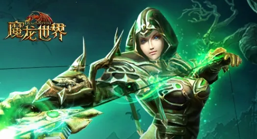 魔龙世界(魔幻战斗游戏) 魔龙世界(魔幻战斗游戏)