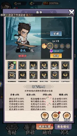 忍者时刻(火影卡牌游戏) 忍者时刻(火影卡牌游戏)