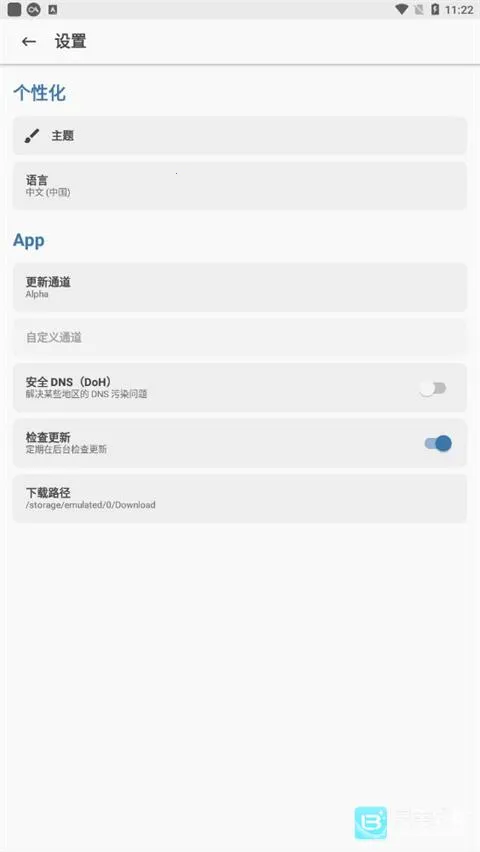Magisk Alpha面具(系统定制软件) Magisk Alpha面具(系统定制软件)