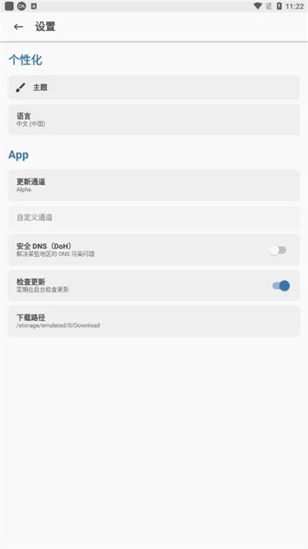 Magisk Alpha���(ϵͳ��������)v47cc532d-alpha �ٷ������ͼ2