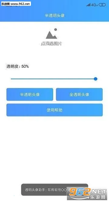 ͸��ͷ������(ͷ����������)v4.0 �ֻ����ͼ1