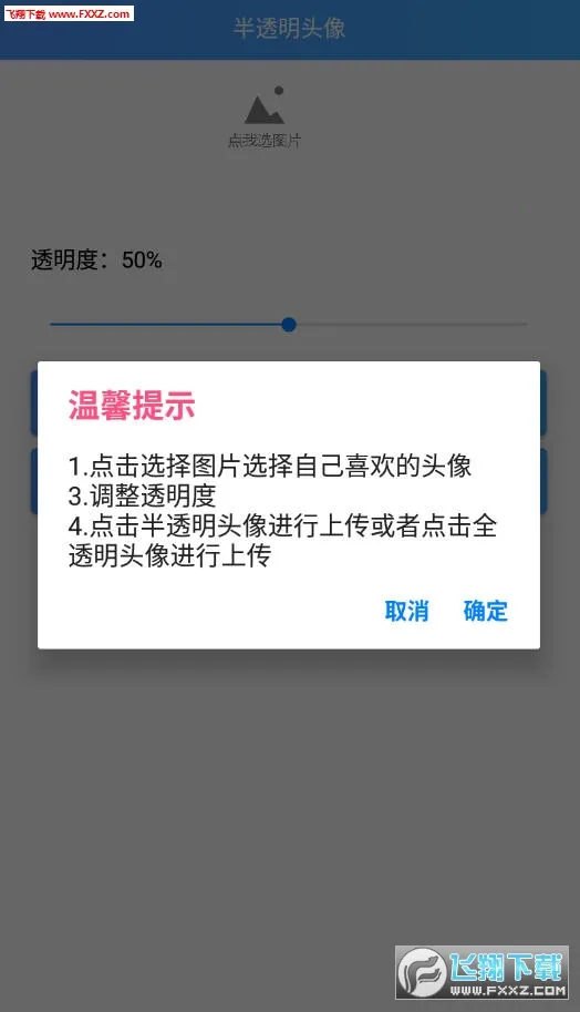 ͸��ͷ������(ͷ����������)v4.0 �ֻ����ͼ0