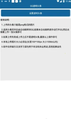 ͸��ͷ������(ͷ����������)v4.0 �ֻ����ͼ2