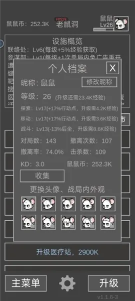 老鼠大冒险破解版 老鼠大冒险破解版