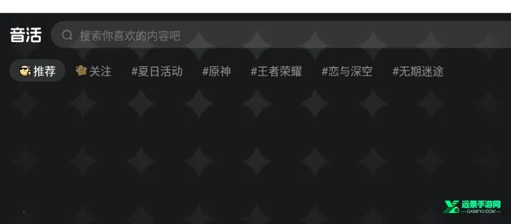 音活AI变声2026最新版本 音活AI变声2026最新版本