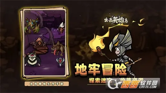 ����Ӣ�۵�2026�ٷ�����v5.50.98 �ֻ����ͼ0