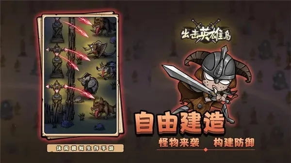 ����Ӣ�۵�2026�ٷ�����v5.50.98 �ֻ����ͼ3