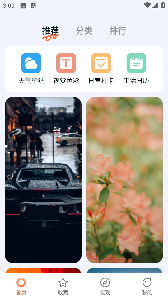 Ծ����ֽ��׿���ֻ���v1.6.0 ��Ѱ��ͼ0