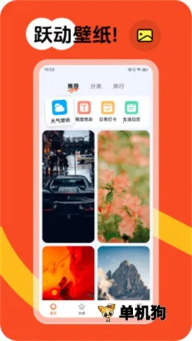 Ծ����ֽ��׿���ֻ���v1.6.0 ��Ѱ��ͼ4