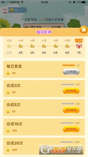 ��è�ɶ�(����������Ϸ)v5.1.2 �ֻ����ͼ1