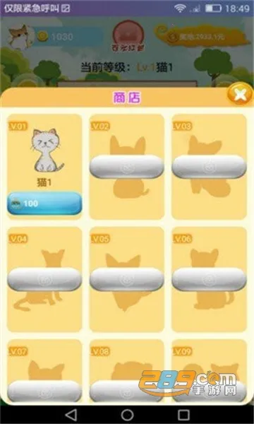 ��è�ɶ�(����������Ϸ)v5.1.2 �ֻ����ͼ4